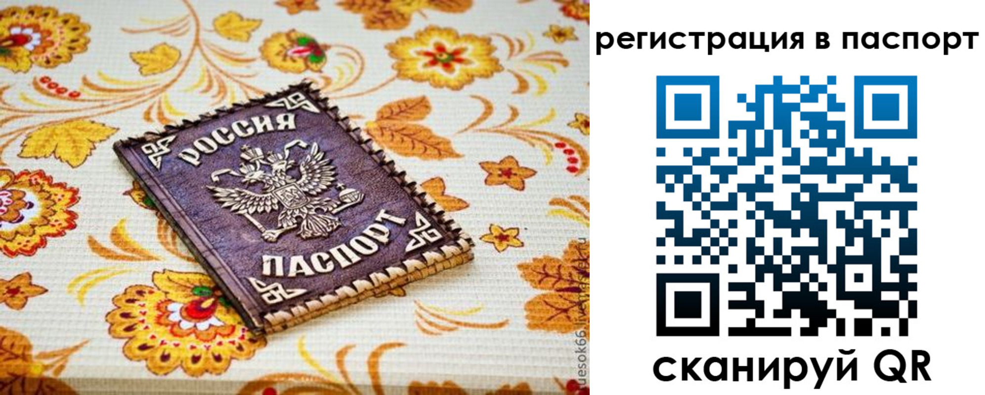 временная регистрация госуслуги в Алексеевке
