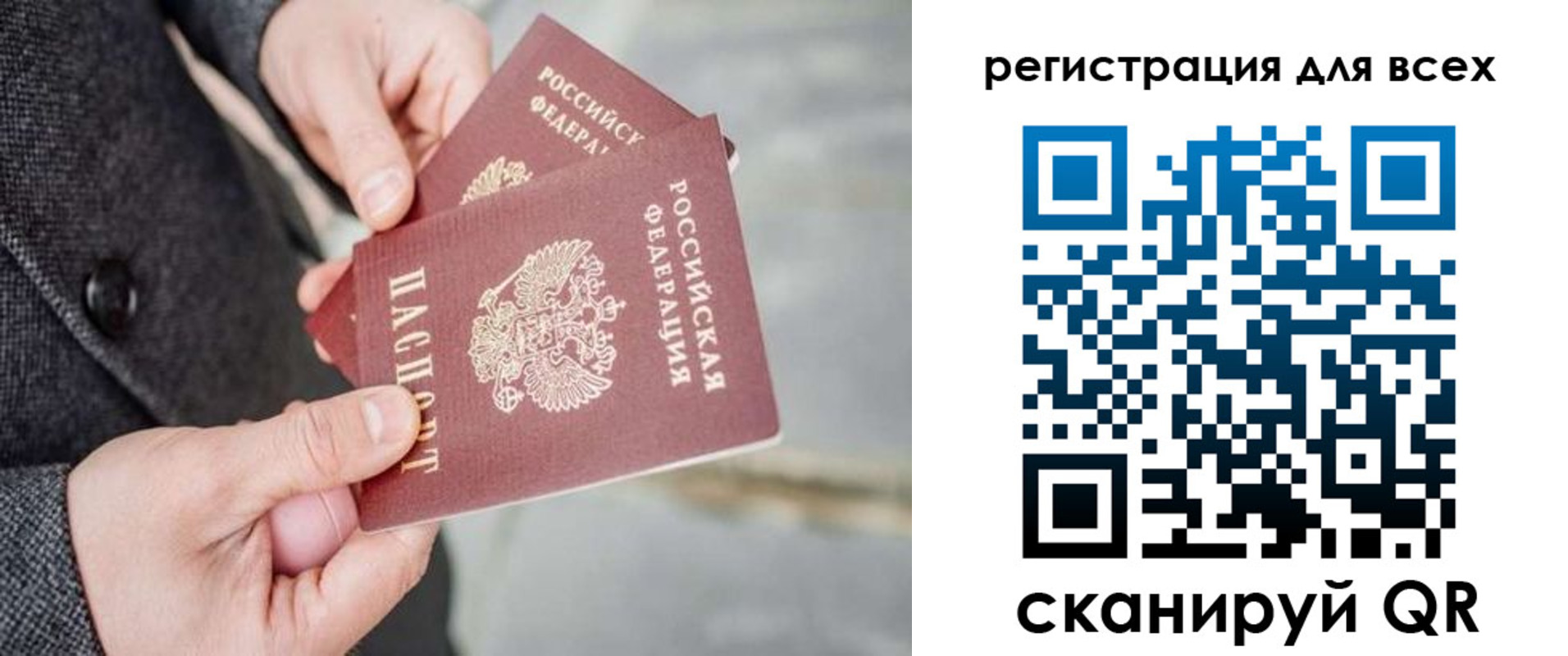 временная регистрация законно в Алексеевке